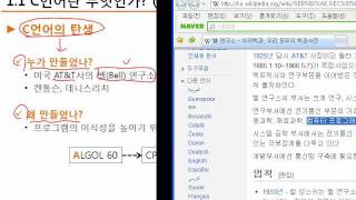 [열혈강의]박정민의 C 언어 본색 1.1 C 언어란 무엇인가