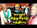 வாழும் சித்தரோடு சந்திப்பு | periyasamy siddhar | @channelartindia