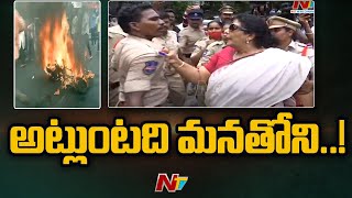 ఈ రోజు ఈ భాగ్యనగరం.. రేణుకా చౌదరి అడ్డారా..? | Ntv