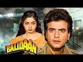 Jeetendra & Sridevi's Superhit Bollywood Action Movie in 4K : Balidaan (बलिदान) | Shammi Kapoor