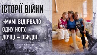 Історія Яни і її мами із Краматорська,  які рік перебували на протезуванні у США | ІСТОРІЇ ВІЙНИ