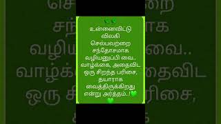 விலகி செல்பவர் செல்லட்டும் #trending#shorts#viral#love#explore#emotional#warning #page#yshorts