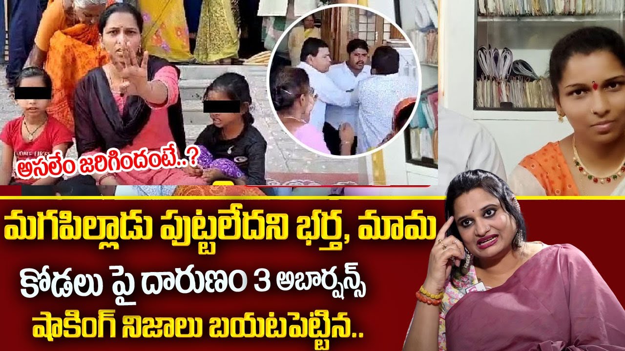 Veda Priya Reddy Reveals Shocking Facts About LB Nagar Second Marriage ...