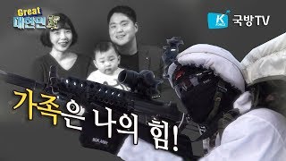 [Great 대한민軍] 13회 3군단 특공연대 머나먼 여정 1부