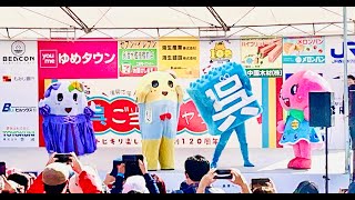 呉ご当地キャラ祭2022(2日目)ふなっしーステージ