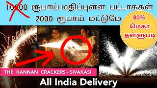 Cheapest Sivakasi Crackers | Sivakasi Crackers Price List 2021 | THE KANNAN CRACKERS 🚀