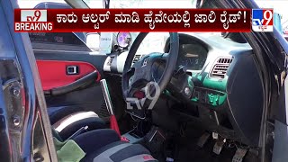 Car Seized in Chikkaballapur: ಚಿಕ್ಕಬಳ್ಳಾಪುರ ಸಂಚಾರಿ ಪೊಲೀಸರಿಂದ 7 ಕಾರು ಸೀಜ್