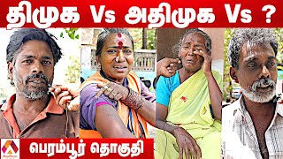 பெரம்பூர் தொகுதி மக்கள் யார் பக்கம்? | Perambur Election Prediction | Therdhal Kalam 2021 EP 76