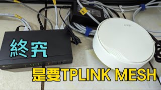 【SPC開箱】TP-Link  X50-Poe