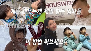 [Vlog]아이 재우기 힘든 엄마들을 위한 영상,워킹맘의 쌍둥이육아일기,육아 브이로그