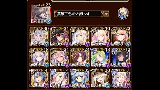 千年戦争アイギス　デウスエクスマキナ　Lv.16　★4　音声なし