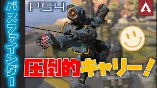 [Apex Legends]PS4版　どんなピンチでも負けない！パスファインダーならね！！！