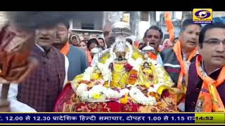 दौसा का ऐतिहासिक बसंत पंचमी मेला | भगवान रघुनाथजी की शोभायात्रा | Dausa Basant Panchami Mela 2025