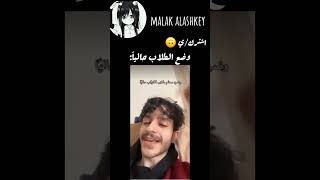 واخيراً لقيت المقطع الأصلي👍