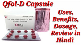 Qfol D Capsule | Folic Acid and Decosahexaenoic Acid Capsule | Qfol-D Capsule Uses Benefits Dosage