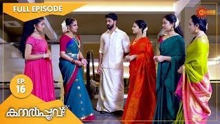 Kanalpoovu - Ep 16 | 08 August 2022 | Surya TV Serial | Malayalam Serial