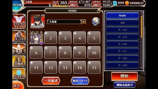 蟻巣食う喉元　★4チャレンジ　第八章　魔神の体内　大英雄王子　千年戦争アイギス