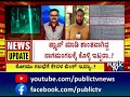 ನಾಗಮಂಗಲ ಕೋಮು ಗಲಭೆಗೆ ಕೇರಳ ಲಿಂಕ್ ಇದ್ಯಾ.. nagamangala violence public tv