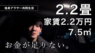 【事故】金欠なのに鹿と衝突して車が壊れたアラサーフリーランス