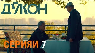 Силсилафилми «Дӯкон» - Серияи 7