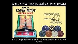 ΠΑΝΟΣ ΣΤΑΘΑΚΗΣ - Μ' αρέσεις