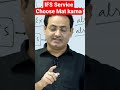 Don't Choose IFS Service || Service Preference || #shorts #ias #servicepreference #drishtiias