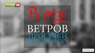 В розе ветров от 17.04.2015