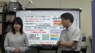 令和5年（9月、10月）訓練説明会動画