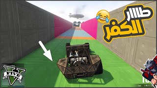 تحدي وش لوش زنقوني  😂 || قراند5 | gta5 ||