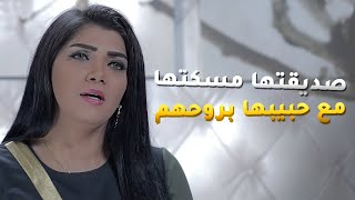 سمعت حبيبها يتغزل بصديقتها وما قدرت ما تعلق معاهم وتفضحهم😱 مسلسل #سعد_وخواته