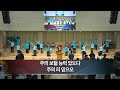 2025 신년축복 부흥성회 청년부수련회 강사 변임수 목사 _둘째날 저녁