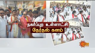 நள்ளிரவில் போராட்டம்; தூத்துக்குடியில் பரபரப்பான தேர்தல் களம் | local body election 2022