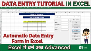 How to use Data Entry Form in Excel🔥Excel me Data Entry Karna Sikhe #excel #msexcel #eleganceacademy