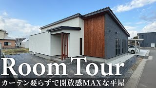 【ルームツアー】カーテン要らずでプライバシー完全確保！開放感MAXの平屋／中庭のある設計で住宅街でも目線が気にならない設計／キッチン×洗濯完結ランドリー×ファミクロの家事ラク最短動線／青森県の工務店