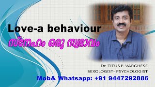 സ്നേഹം ഒരു സ്വഭാവം.Dr.Titus PVarghese , Kozhikode - Thiruvalla