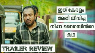 Virus (Malayalam) Movie Trailer Review