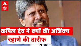 Melbourne जीत पर Kapil Dev ने Team India और Ajinkya Rahane की तारीफ की