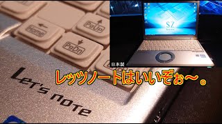 【中古PC】持ち運び専用にレッツノートSZ5を買ってみた。(ゆっくり）