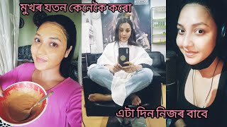 এটা দিন নিজৰ বাবে | মুখৰ যতন কেনেকৈ কৰো ||