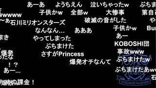 【ミリラジ】ご褒美が爆発するシーン／ヅラのファン(´・ω・`)【2021/0520】