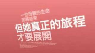 5月精采預告-人生劇展 母親系列