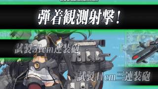 艦これ　5-5　長門改二任務をやってみた