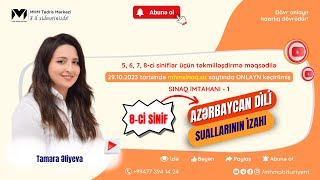 Təkmilləşdirmə 8-ci sinif sınağı / Azərbaycan dili suallarının izahı / Tamara Əliyeva