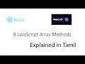 JavaScript Array Methods | React JS | Explained in Tamil