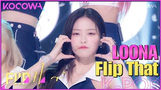 LOONA - Flip That l SBS Inkigayo Ep 1145 [ENG SUB]