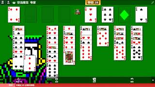 【微软纸牌合集】空当接龙－星星俱乐部游戏系列  Microsoft Solitaire Collection FreeCell Star Club Series  64