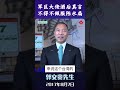 军区大佬酒后真言，不得不佩服陈水扁！ 新中国联邦 hpay milesguo 郭文贵 whistleblowermovement nfsc hcoin 刘彦平