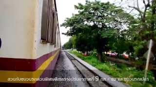 รถไฟไทย : รีวิวการเดินทางโดยรถไฟ กรุงเทพฯ - เชียงใหม่