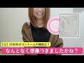 女子部屋【みゆのお部屋＃031】