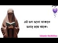 খারাপ নারীর ১৭ টি গুণ 🥰 সাবধান হয়ে যান...